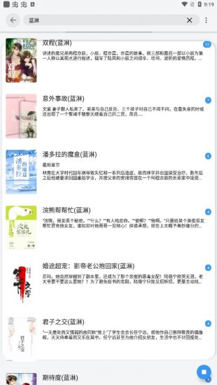 星芒小说未删减版v3.8.4