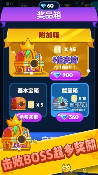 喷射塔防v1.0.0