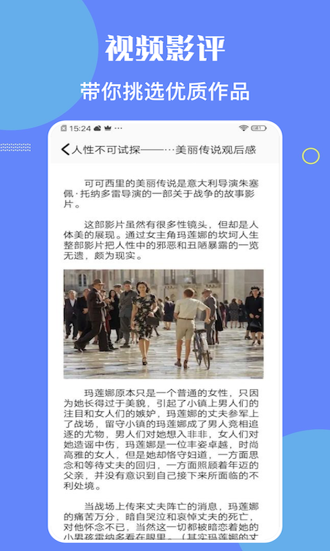 柠檬时光正版v1.4