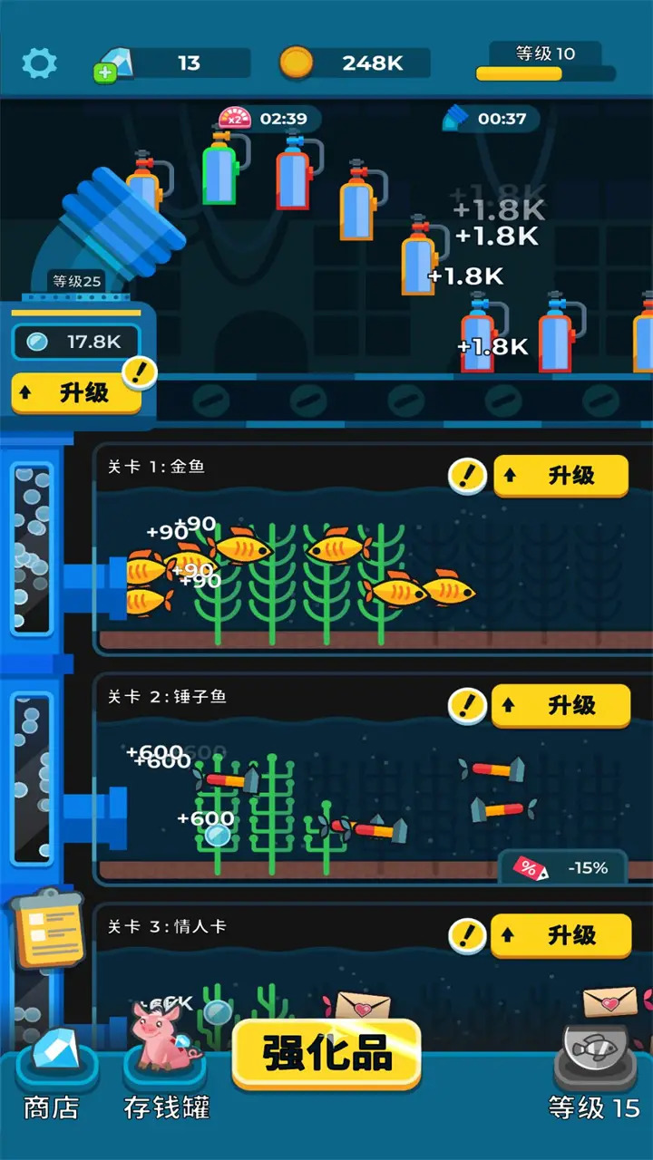 帝国水族馆v1.7.9