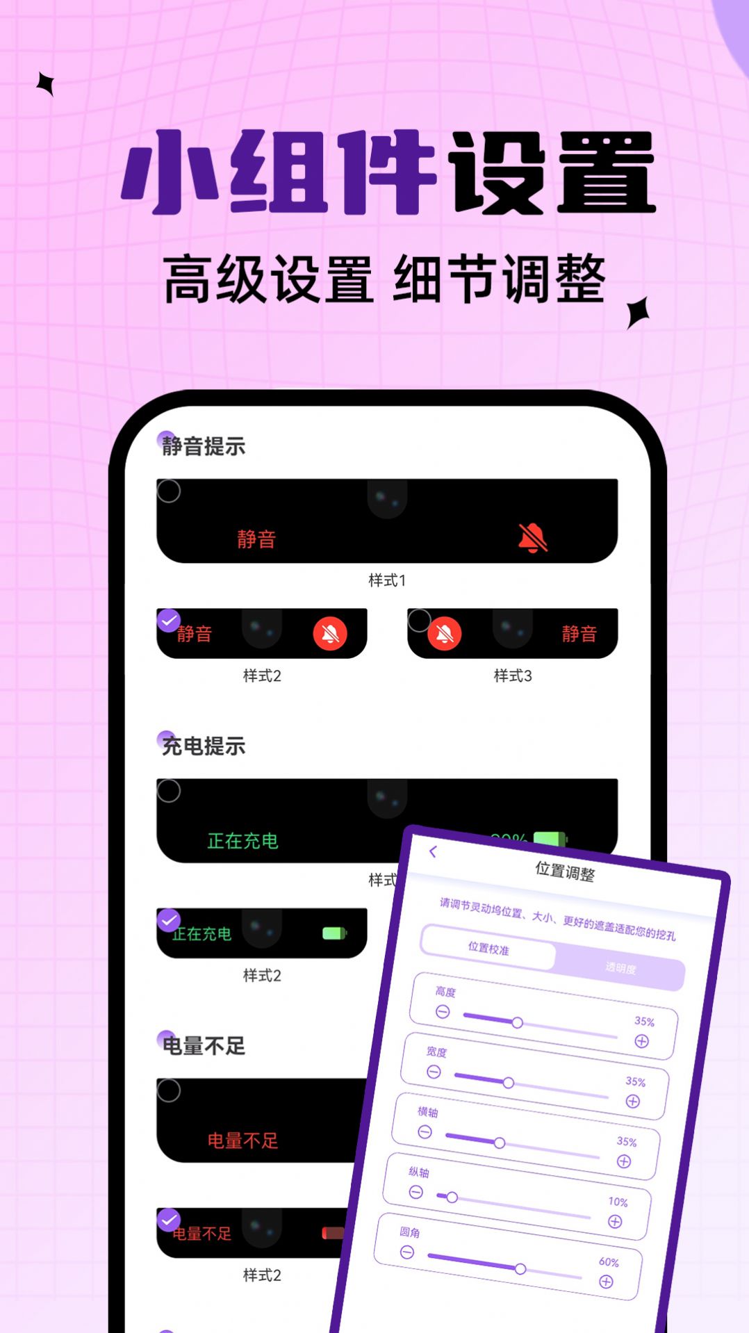 灵动通知鸟v1.0.3