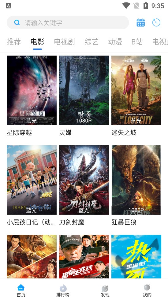 萝卜影视v2.2.4