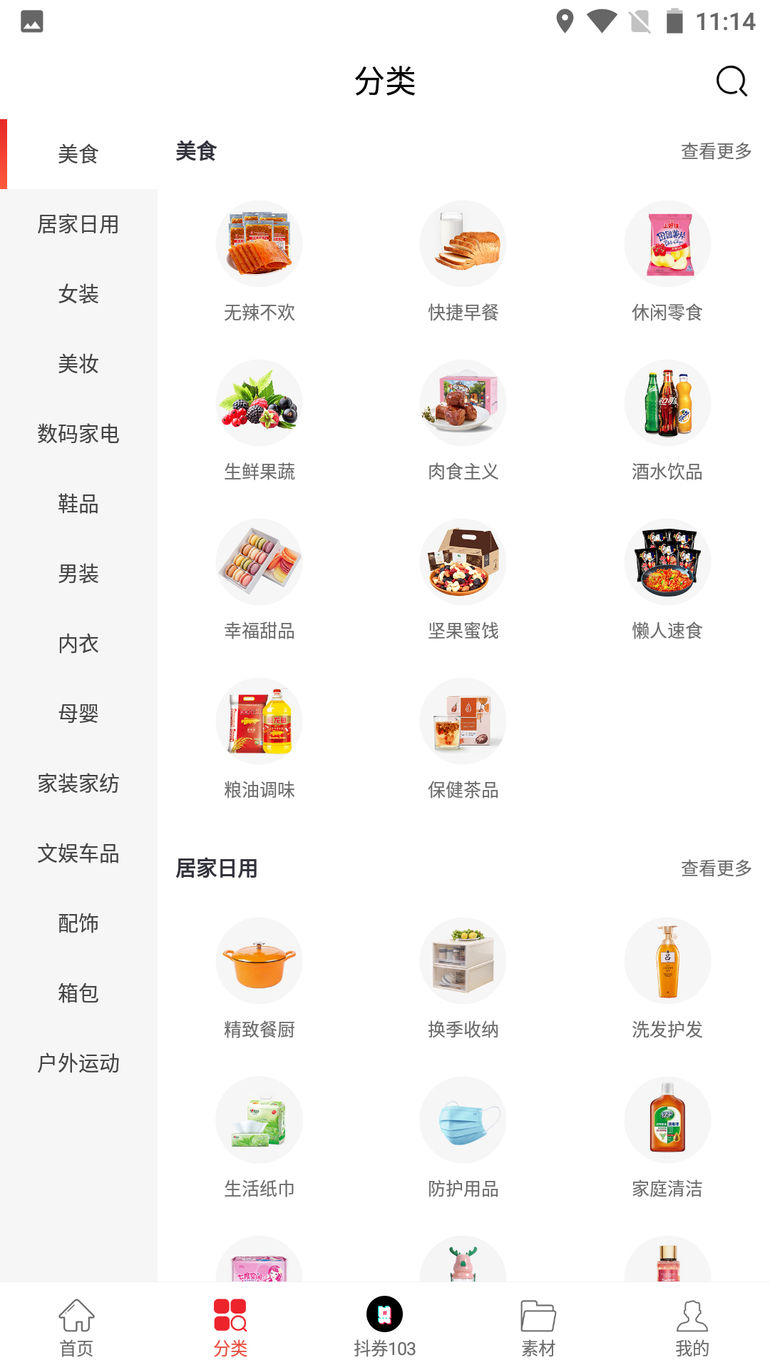 西果惠购v1.0.0
