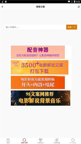98文案v1.0.7