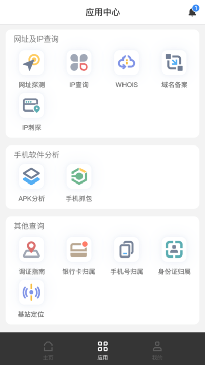 无糖浏览器v1.1.1