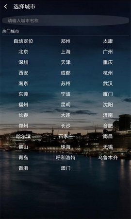 乐天气v1.0.2