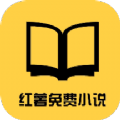 红薯免费小说v1.0.6