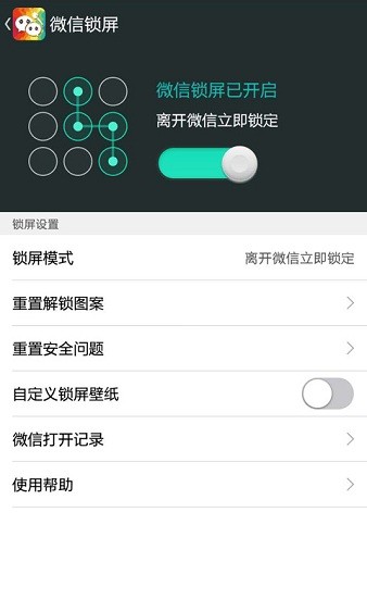 微信主题助手免root版v2.0.5.9