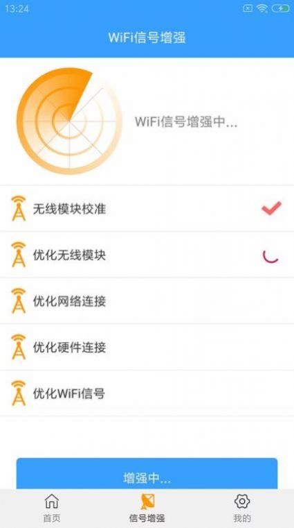wifi密钥查看v6.3