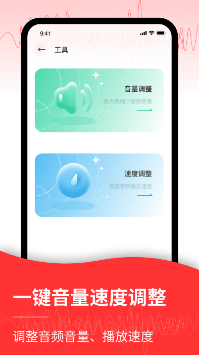 音频转文字管家v1.0.0