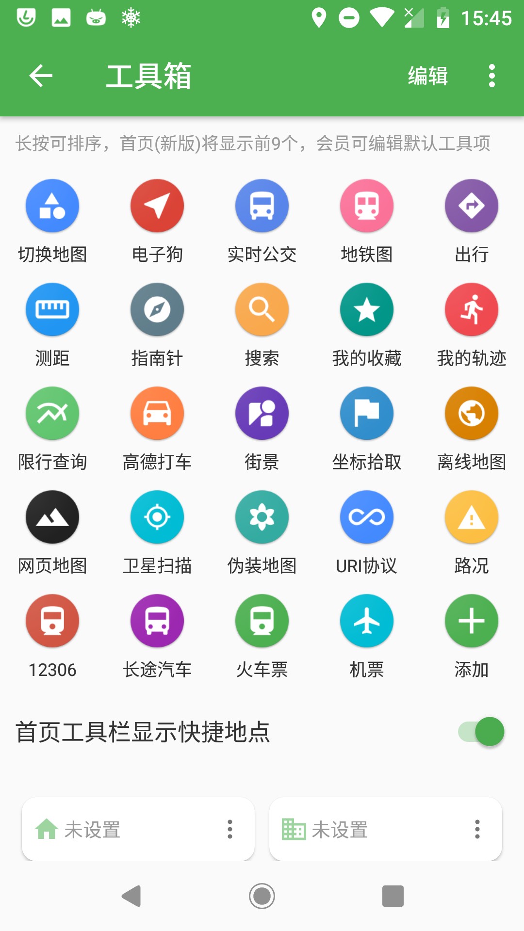 白马地图v6.8