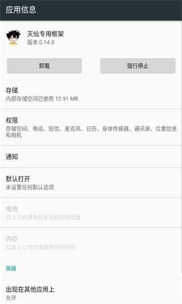 灭仙专用框架v3.2.19