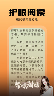 洋葱免费小说v1.99.10