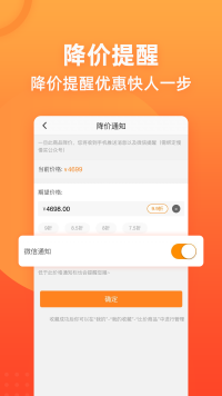 慢慢买v3.2.54