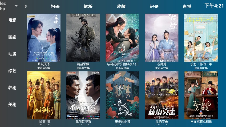 盒迷TV免费版v1.0.3
