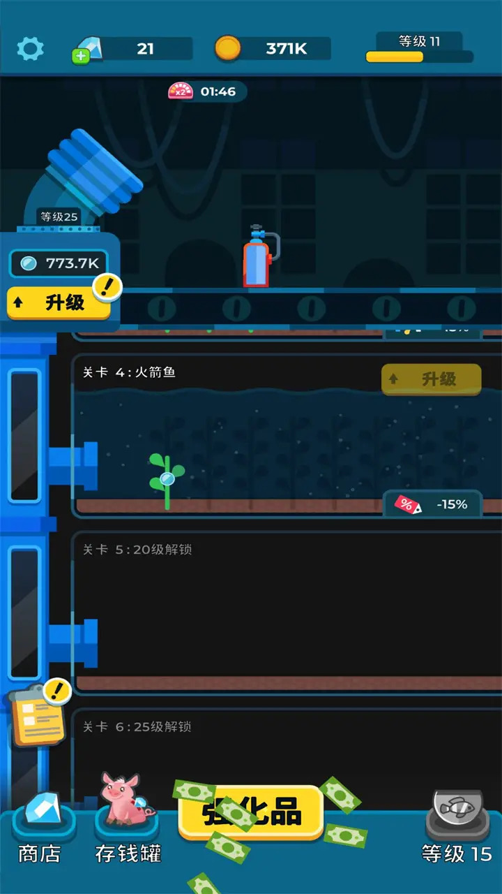 帝国水族馆v1.7.9