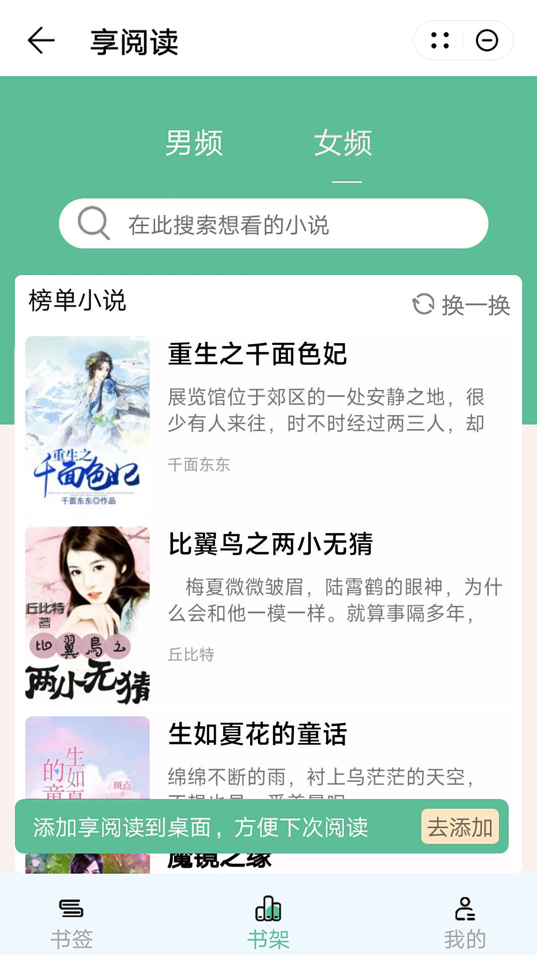 享阅读v4.03.00