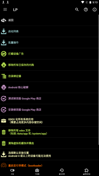幸运修改器v11.2.0