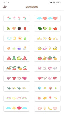 贴贴手帐v1.4