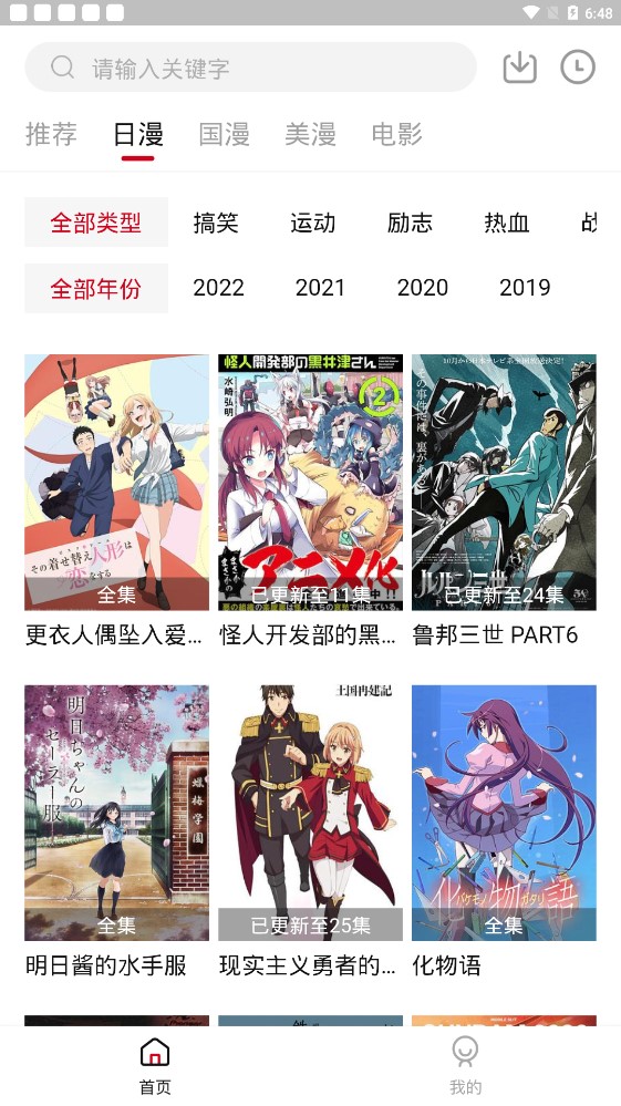 弹幕主义v2.0.0