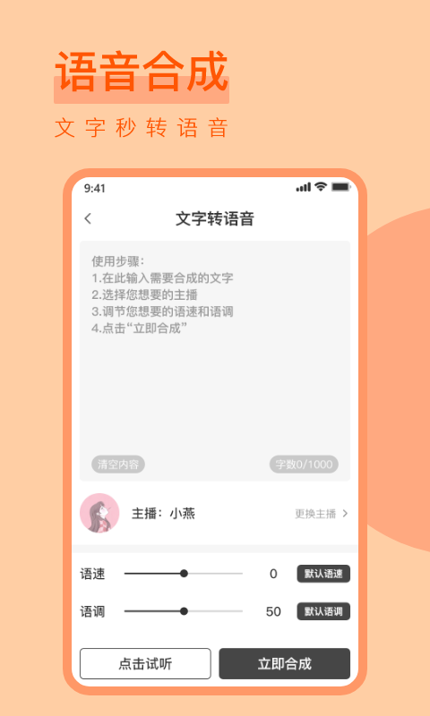 趣味配音v1.5