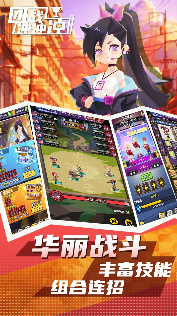 团战冲冲冲v1.0