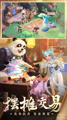 长安幻想v1.2.5