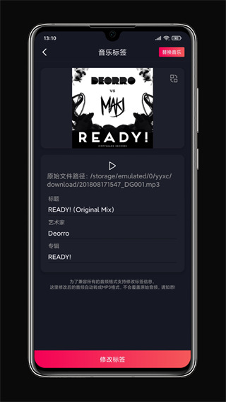 铃声剪辑v2.3.6
