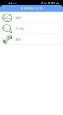 向心计步v2.2.8.3
