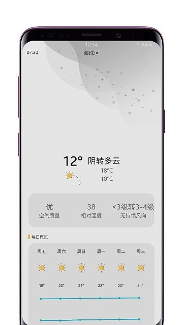 米粒天气v1.0