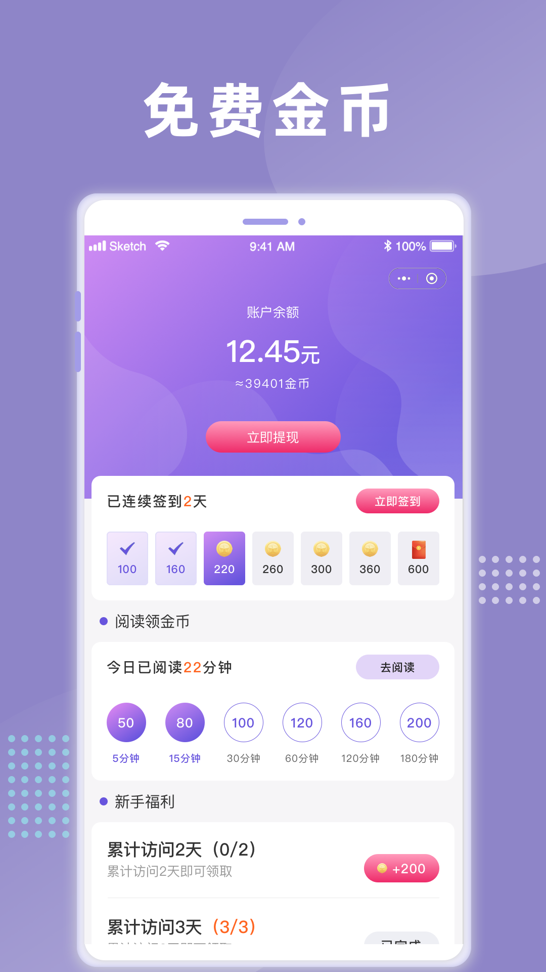 象木免费小说v1.0