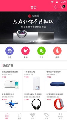 太火鸟商城v1.1