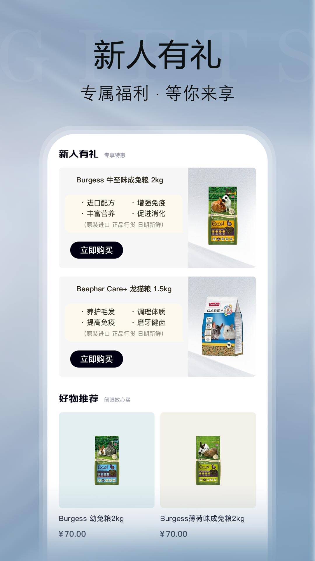 纪元乐购v8.0.4