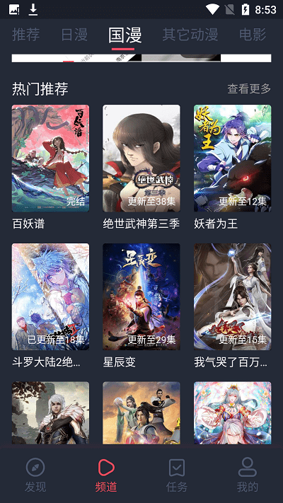 好爱动漫v3.0.0.0