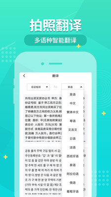 小明扫描王v1.1.9