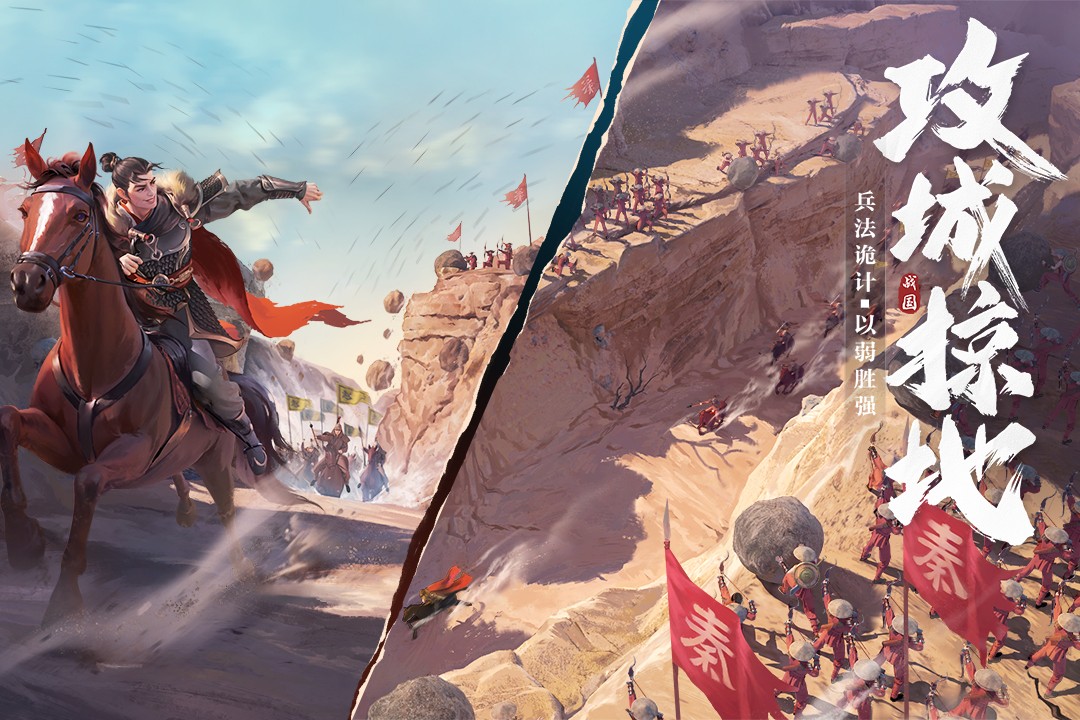 七雄纷争v2.3.0