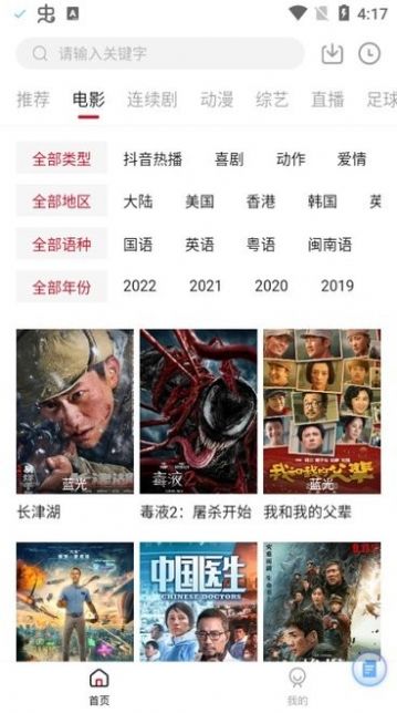 王牌影院v1.2.2