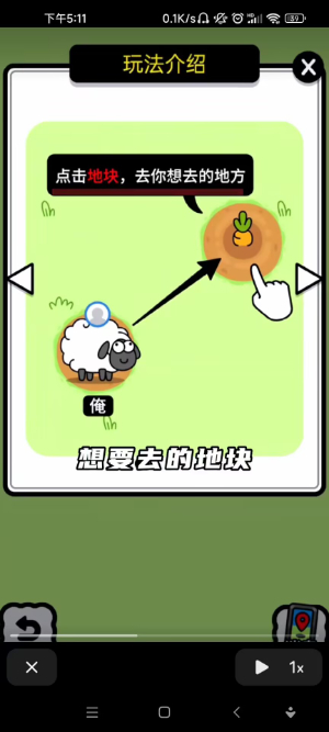 羊羊大世界v6.3.0.17506
