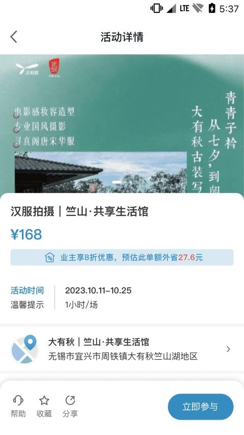 大有秋v1.5.4
