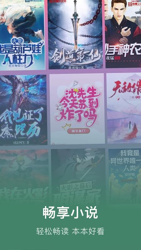 爱阅读书免费版v1.9
