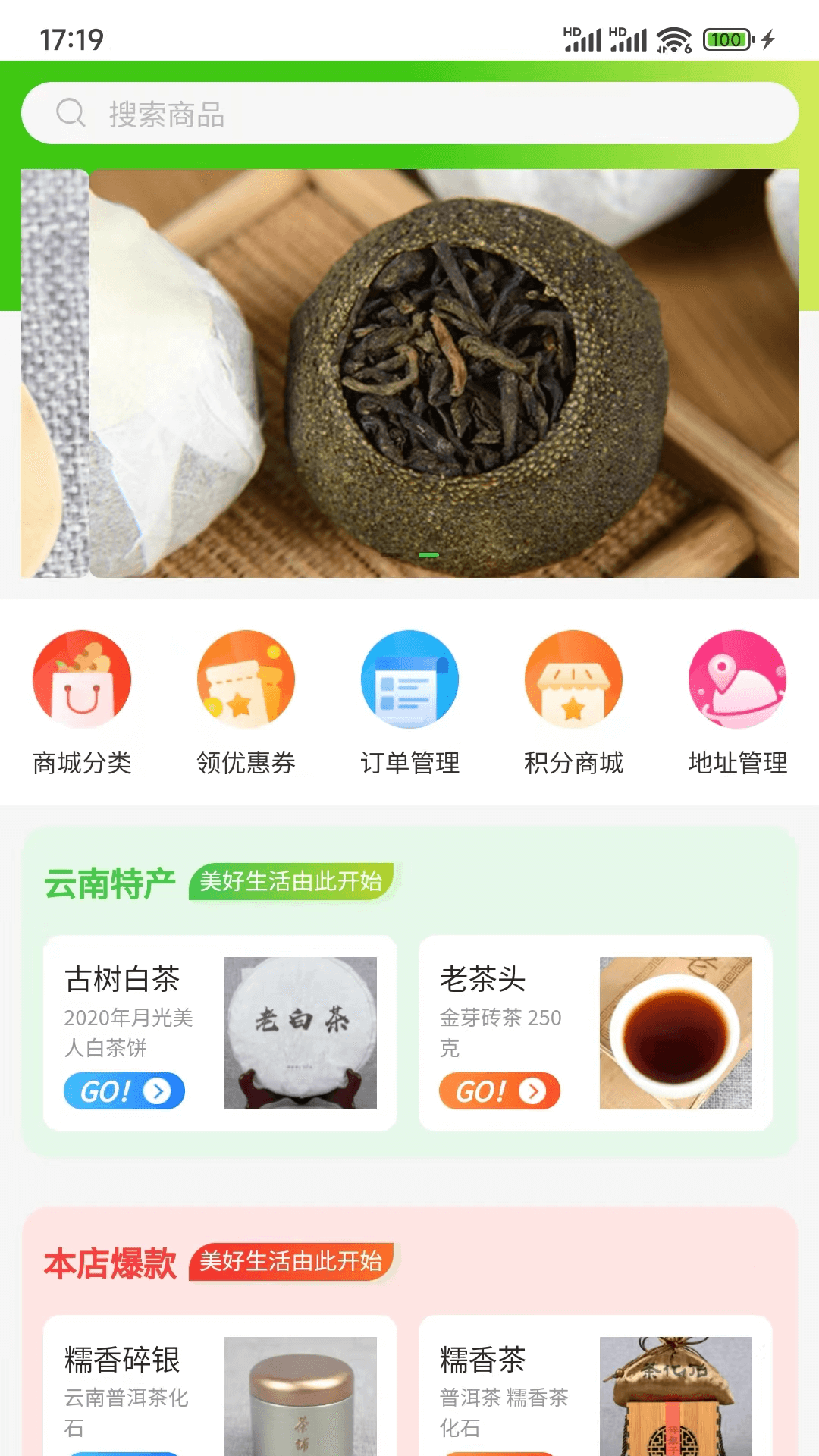 品实商城v1.0.2