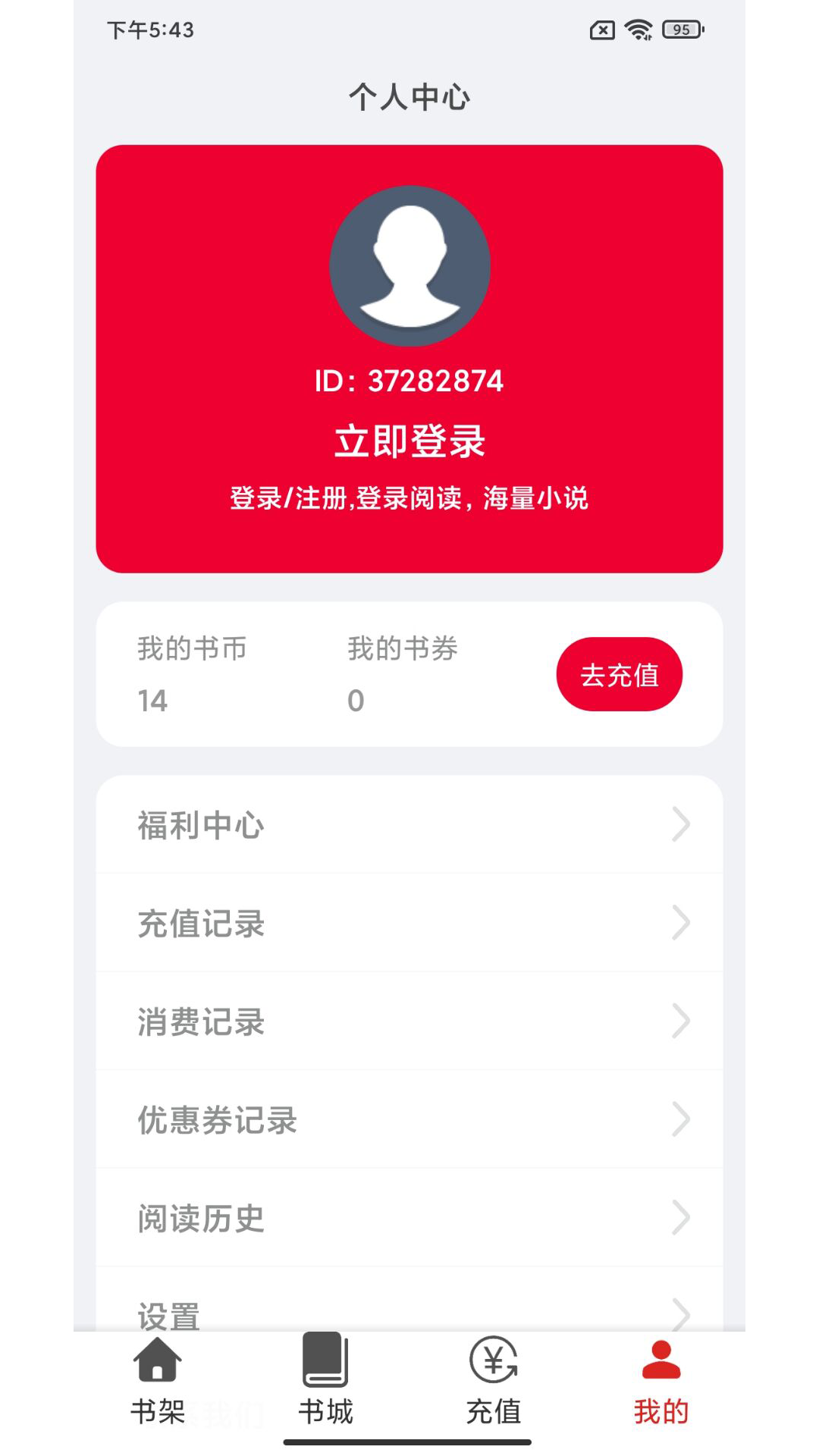 云漫小说v1.0.0