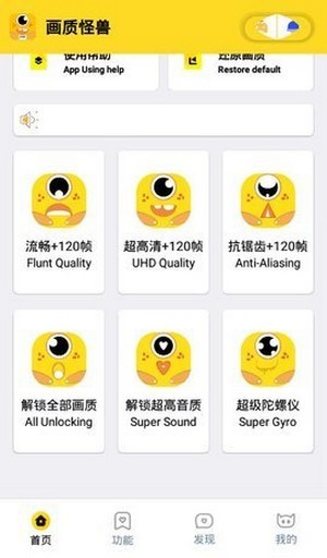 画质怪兽120帧安卓版v3.04