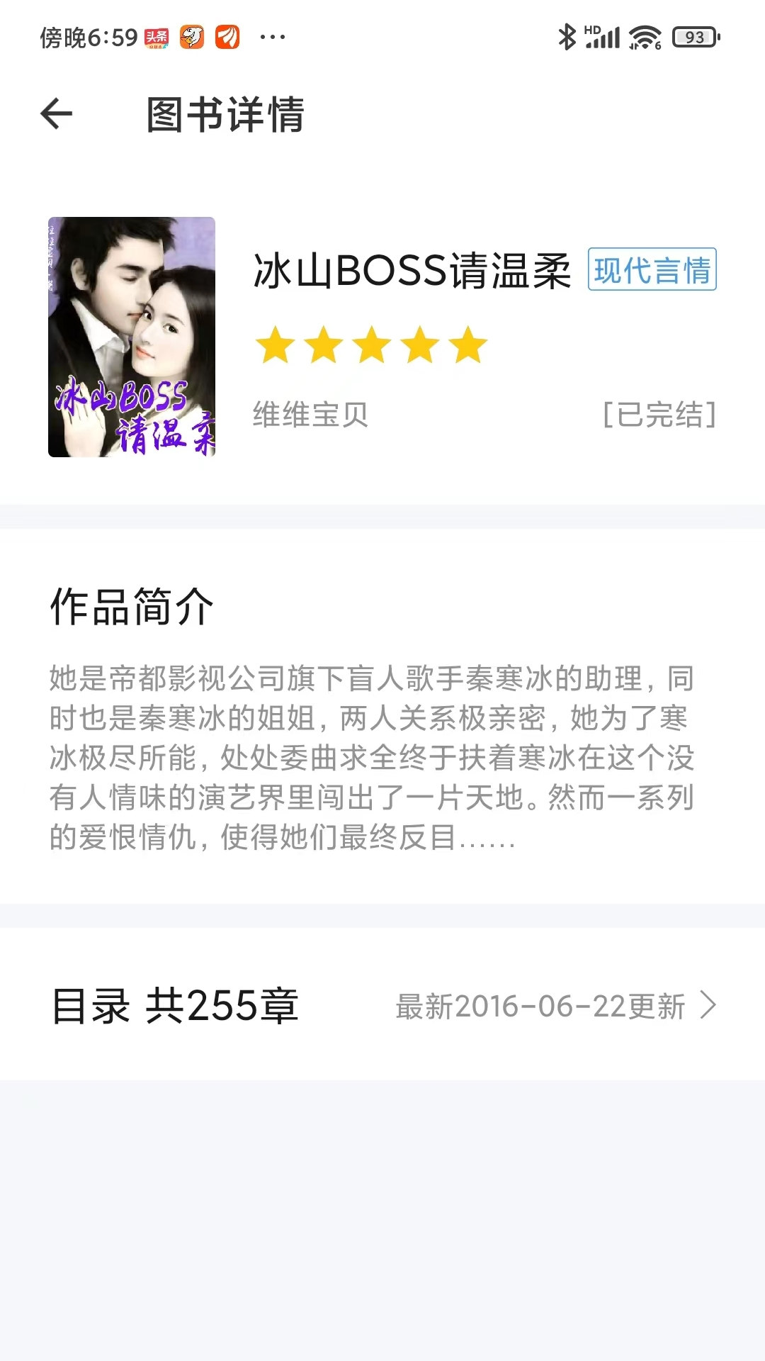红薯免费小说v1.0.6