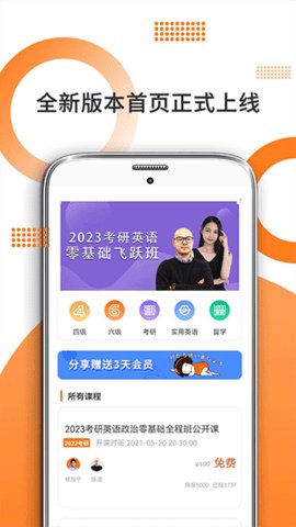 考研英语米题库v7.360.1121