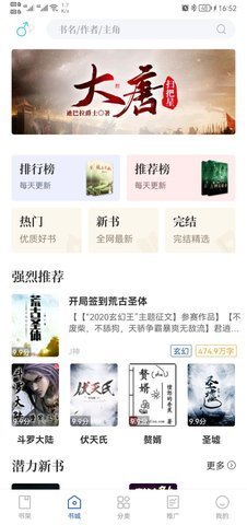 闪文小说v1.2.1