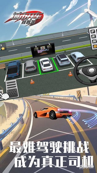 城市开车模拟器v3.0.5