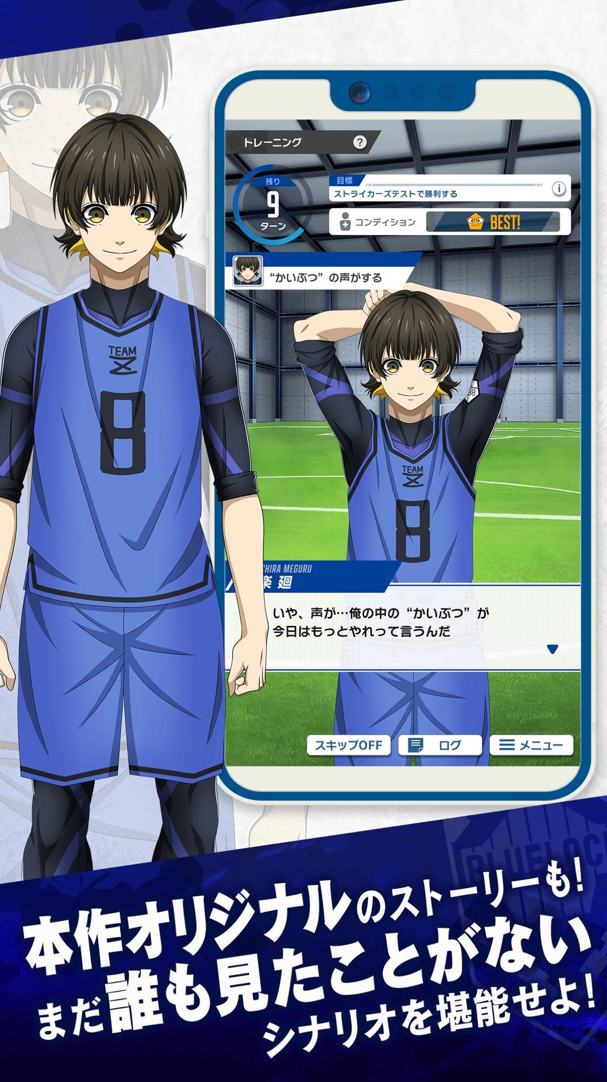 蓝色监狱v1.0.1