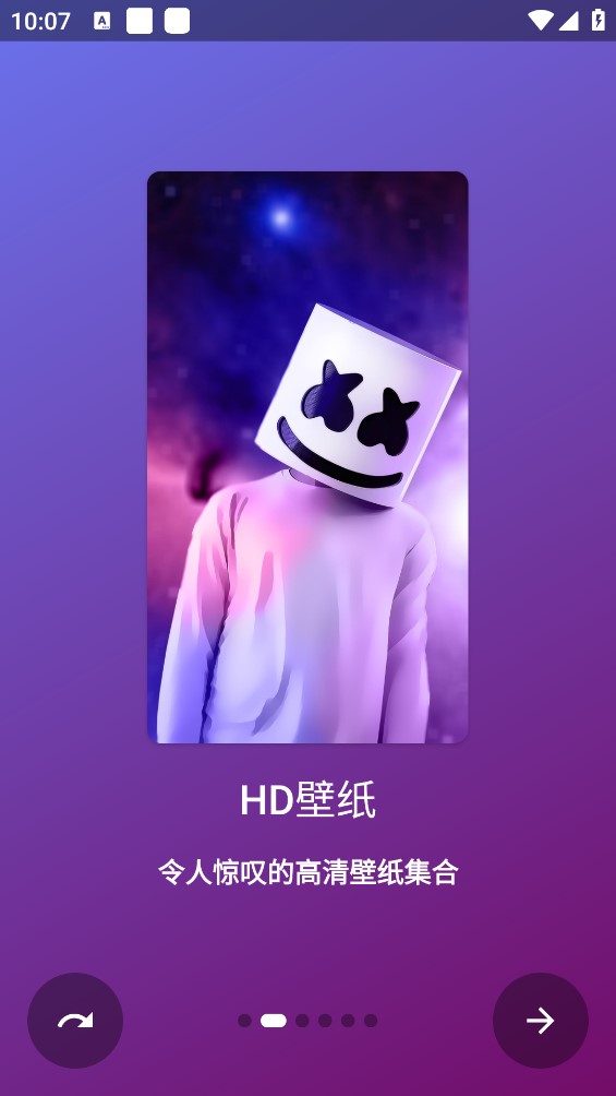 HD壁纸v4.43