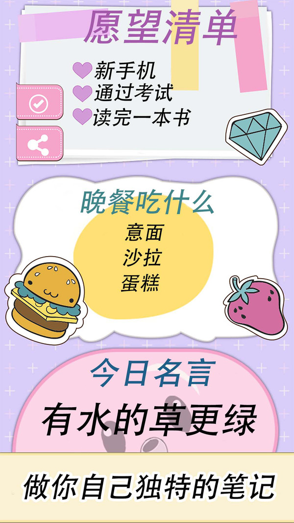 可爱少女手账v1.0